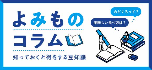 シーライフ中間の逸品