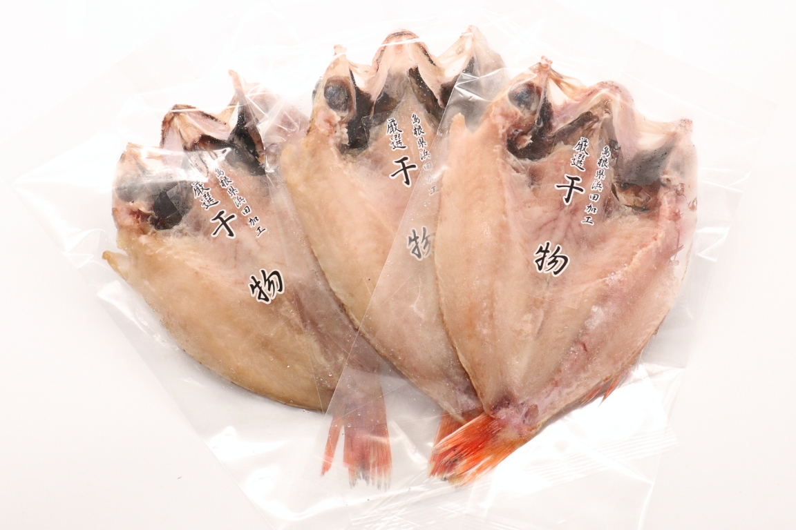 【贈り物におススメ度No.1】　脂がのった　のどぐろ干物セット (唐織)