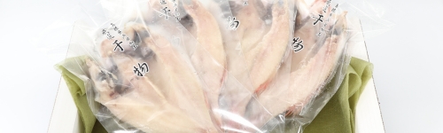 【送料無料】5000円　のどぐろ干物セット　約100g×4尾