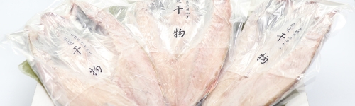 【送料無料】15,000円　のどぐろ干物セット　約300g×3尾