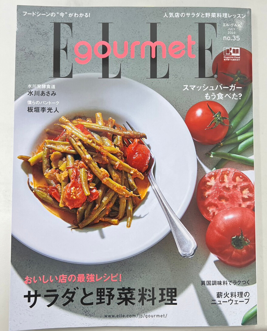 エルグルメ(ELLE gourmet) no.35でのどぐろ干物缶を紹介していただきました